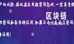 这是一个非常重要且敏感的话题。关于TPWallet（通