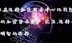   2023年最佳去中心化钱包推荐：安全、便捷、用