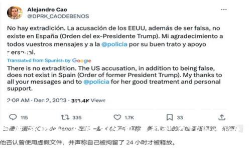   TPWallet被冻结如何解锁？实用技巧与指南 / 

 guanjianci TPWallet, 冻结, 解锁, 加密货币 /guanjianci 

### 内容大纲

1. **TPWallet简介**
   - 项目概述
   - 主要功能与特点

2. **TPWallet被冻结的原因**
   - 常见原因详解
   - 怎么判断钱包是否被冻结

3. **解锁TPWallet的步骤**
   - 基本解锁步骤
   - 具体操作流程
   - 注意事项

4. **冻结后如何保障账户安全**
   - 账户安全的重要性
   - 如何避免未来冻结

5. **用户案例分析**
   - 实际案例分享
   - 成功解锁经验

6. **总结与建议**
   - 重申重要注意事项
   - 提供用户帮助资源

---

### TPWallet简介

TPWallet 是一款致力于提供安全便捷的加密货币钱包，用户可以在这里管理多种数字资产。这款钱包以其用户友好的界面和多重安全措施而受到广大用户的喜爱。

当然，掌握使用TPWallet的基本知识非常重要，包括资金存取、资产管理以及安全防范等。其中，了解TPWallet被冻结的情况也是用户必备的知识之一。

### TPWallet被冻结的原因

常见原因详解

TPWallet被冻结并不是一种罕见的情况，通常有以下几个原因：

1. **安全问题**：如果TPWallet检测到可疑活动，例如异常登录或未授权的交易，为了保护用户资产，系统会自动冻结账户。
   
2. **违反服务条款**：如果用户在使用TPWallet的过程中违反了相关的使用条款，比如进行洗钱等非法活动，账户也会被冻结。

3. **账户信息不完整或错误**：如果用户提供的信息不足以满足KYC（客户身份验证）要求，系统可能会限制账户活动。 

怎么判断钱包是否被冻结

用户可以通过登录TPWallet检查账户状态，若出现提示或无法执行某些操作，可能表明账户被冻结。这里需要用户多加留意官网的公告和消息，以便及时掌握动态。

### 解锁TPWallet的步骤

基本解锁步骤

如果你的TPWallet被冻结，可以按照以下步骤尝试解锁：

1. **访问官方网站**：确保你通过TPWallet的正规官方网址进行操作。

2. **联系客服**：在官网上找到客服联系方式，通常可以通过邮件、在线客服或社交媒体联系客服。他们会提供具体的帮助和指导。

具体操作流程

具体的解锁流程可能因冻结原因而异，但通常分为以下几步：

1. **提供身份验证信息**：按照客服要求，提供身份证明文件及其他相关信息，确保身份验证的顺利进行。

2. **检查安全设置**：为了防止将来的冻结，用户应仔细检查TPWallet的安全设置，包括启用双重身份验证（2FA）。

3. **按照指导操作**：客服会提供具体的解锁步骤，遵循指导进行相应操作，避免不必要的麻烦。

注意事项

在解锁过程中，用户应该注意保护个人信息，避免泄露密码、助记词等敏感数据。此外，正规的客服渠道是至关重要的，千万避免通过非官方渠道泄露个人信息。

### 冻结后如何保障账户安全

账户安全的重要性

解锁TPWallet只是第一步，后续的账户安全管理同样重要。保护好自己的钱包，才能更好地享受加密货币带来的便利。

如何避免未来冻结

为了避免账户将来的冻结，用户可以采取多种措施，包括但不限于：

1. **定期更新账户信息**：确保账户信息准确完整，满足KYC要求。

2. **增强安全意识**：定期修改密码，并启用双重身份验证，以提供额外的安全层。

3. **保持官方沟通**：定期关注TPWallet的官方通知，以掌握系统的最新动态和潜在风险。 

### 用户案例分析

实际案例分享

许多用户在TPWallet被冻结后，采取了有效的措施成功解锁了账户。例如，一位用户在进行大额交易时，账户被暂时锁定。他迅速与客服联系，提供了相关信息，最终在24小时内成功解锁。

成功解锁经验

这位用户的成功经验提醒我们，遇到问题时及时沟通、保持冷静，才能更快找到解决方案。同时，他还强调了账户安全的重要性，尤其是在进行大额交易之前，务必确认账户状态。

### 总结与建议

重申重要注意事项

在使用TPWallet的过程中，用户一定要牢记账户安全和信息完整的重要性，定期审查账户设置，确保万无一失。在遇到账户冻结的情况时，及时联系客服，是解决问题的有效途径。

提供用户帮助资源

无论你是TPWallet的新手用户还是经验丰富的老手，始终应保持对安全问题的敏感。定期关注TPWallet的官方网站及社交媒体平台，以获取最新动态和官方支持，以及社区分享的使用心得。

只有具备全面的知识和敏感的反应能力，才能最大限度地保障自身的数字资产安全。希望每位用户都能在TPWallet的使用中，收获安全和便捷。