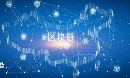 在TPWallet中，BSC指的是“币安智能链”（Binance Smart Chain）。币安智能链是一个由币安开发的区块链平台，旨在支持智能合约和去中心化应用（dApps）。它与币安链平行运行，具有高效的交易速度和低廉的交易费用，特别适合于去中心化金融（DeFi）和非同质化代币（NFT）等应用。

以下是BSC的一些关键特性和优势：

1. **兼容性高**：BSC与以太坊虚拟机（EVM）兼容，开发者可以轻松移植以太坊应用到BSC上。
   
2. **快速的交易处理**：BSC能在几秒钟内处理交易，这使得用户能获得更好的体验。

3. **低交易费用**：相比于以太坊，BSC的交易费用相对较低，吸引了很多用户和开发者。

4. **跨链功能**：BSC支持与其他区块链的交互，尤其是与币安链的资产转移。

5. **活跃的生态系统**：BSC上有大量的项目和去中心化应用，使得用户可以在上面进行各种交易和投资活动。

对于TPWallet用户来说，BSC提供了更广泛的选择，用户可以轻松管理各类基于BSC的代币和应用，提升了钱包的使用体验。