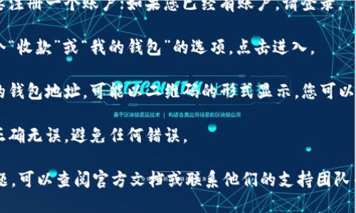 要找到 TPWallet 的收款地址，您可以按照以下步骤操作：

1. **下载和安装 TPWallet**：首先，确保您已经在您的智能手机上下载并安装了 TPWallet 应用程序。

2. **创建或登录账户**：如果您是新用户，您需要注册一个账户；如果您已经有账户，请登录。

3. **进入收款页面**：在主界面上，通常会有一个“收款”或“我的钱包”的选项，点击进入。

4. **获取收款地址**：在收款页面，您会看到您的钱包地址，可能以二维码的形式显示。您可以直接复制这个地址，或者扫描二维码以接收付款。

5. **确认地址**：在进行交易前，确保收款地址正确无误，避免任何错误。

如果您在使用 TPWallet 的过程中遇到任何问题，可以查阅官方文档或联系他们的支持团队寻求帮助。