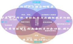 ### 关于 TPWallet 的百度百科内容**TPWallet** 是一款