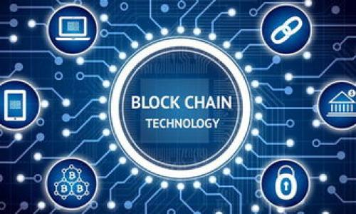 \\如何下载多链钱包TokenPocket，快速解决您的数字资产管理问题\/\

\guanjianci\TokenPocket, 多链钱包, 下载, 数字资产管理\/guanjianci\

引言
随着区块链技术的迅速发展，数字资产的管理与交易变得愈加重要。作为一款支持多链的数字钱包，TokenPocket凭借其便捷的功能和用户友好的界面，成为了众多用户的首选。然而，许多用户在下载和使用TokenPocket时可能会遇到一些问题。本篇文章将系统地为您讲解如何下载TokenPocket，确保您轻松管理自己的数字资产。

什么是TokenPocket？
TokenPocket是一个集成多种区块链资产管理功能的钱包，用户不仅可以安全地存储和管理自己的数字货币，还可以使用去中心化应用（DApps）进行交易与互动。由于其支持多链，用户能够在不同区块链之间自由切换，极大地提升了资产管理的灵活性。

TokenPocket的主要功能
ul
    listrong多链支持：/strongTokenPocket支持以太坊、波场、EOS等多个主流区块链。/li
    listrong去中心化应用（DApps）：/strong直接访问多个DApp平台进行操作，无需繁琐的操作。/li
    listrong资产管理：/strong轻松管理通证、NFT等多种数字资产。/li
    listrong安全防护：/strong采用多重加密技术，保障用户的资产安全。/li
/ul

TokenPocket下载步骤
下载TokenPocket并不复杂，下面是详细的步骤，确保您顺利完成下载与安装：

h41. 确认设备兼容性/h4
首先，您需要确认您的设备支持TokenPocket。此钱包支持Android、iOS以及PC客户端。请根据您的设备选择相应版本。如果您是Android用户，可以在Google Play商店中找到应用，而iOS用户则可以在App Store中进行搜索。

h42. 访问官方网站/h4
为了确保您下载的是官方版本，建议您访问TokenPocket的官方网站。在官网主页上，您可以找到下载链接，确保无病毒安全。

h43. 下载并安装应用/h4
在找到下载链接后，点击下载按钮，应用将自动下载到您的设备中。下载完成后，打开应用程序，并按照提示进行安装。在安装过程中，请授予必要的权限，以便TokenPocket能够顺利运行。

h44. 创建或导入钱包/h4
安装完成后，打开TokenPocket应用。您可以选择创建新的钱包或导入已有的钱包。如果您是新用户，请选择“创建钱包”，然后根据提示设置安全密码，并备份助记词。如果您是老用户，可以输入助记词来导入您的钱包。

使用TokenPocket进行资产管理
下载并安装TokenPocket后，您就可以开始使用它进行数字资产管理了。TokenPocket的界面友好，操作简单，以下是一些基本功能的使用说明：

h41. 资产查看与管理/h4
在主界面，您可以直观地查看所有资产，包括余额和资产类别。点击您想要查看的资产，可以看到该资产的详细信息，如交易记录、转账功能等。

h42. 发送与接收资产/h4
需要转账时，只需点击“发送”，输入接收方的地址和金额即可。在接收方面，您可以生成二维码，与他人分享以便快速接收资金。

h43. 访问DApps/h4
TokenPocket内置了多个去中心化应用，您可以直接访问这些应用进行交易、参与活动等。浏览DApp商店，找到您感兴趣的项目，进行一系列操作。

常见问题解答
在使用TokenPocket的过程中，用户可能会遇到一些常见问题。以下是一些解决方案：

h41. 下载失败怎么办？/h4
如果下载时出现问题，请检查网络连接是否正常，同时确认设备存储空间是否充足。如果问题依旧，请尝试从官网重新下载或者更换网络环境。

h42. 如何找回我的密码？/h4
如果您忘记了钱包密码，可以通过助记词进行恢复。在主界面点击“恢复钱包”，输入助记词即可找回账户访问权限。

h43. 如何保护我的资产安全？/h4
为确保数字资产安全，使用强密码、定期更换密码，并保持助记词的私密性。此外，避免在公共网络环境中使用钱包进行交易。

结论
TokenPocket作为一款兼具安全性和便利性的多链钱包，能够很好地帮助您管理多种数字资产。通过本文的讲解，相信您已经对TokenPocket的下载及使用有了全面的了解。不论是新手用户还是有经验的投资者，TokenPocket都能完美适应您的需求，让您轻松畅游区块链世界。 

感谢阅读，祝您在数字资产管理的旅程中一帆风顺！ 

--- 

以上大纲和内容提供了TokenPocket的下载和使用指南，确保能够吸引并满足用户的需求，同时通过相关关键词以增强可见性。