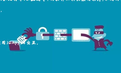 区块链理财钱包（Blockchain Financial Wallet）并不是一个具体的公司名称，而是在区块链领域中用于存储和管理数字资产（如比特币、以太坊等）的软件工具或应用程序。不同的公司和开发团队设计和推出了多种区块链钱包，以满足不同用户的需求。以下是一些与区块链理财钱包相关的知名公司或资产：

1. **Coinbase**：作为一家领先的数字货币交易所，Coinbase也提供一款用户友好的钱包应用，方便用户管理和转账数字资产。

2. **Trust Wallet**：这是一款由Binance推出的移动钱包，用户可以安全地存储、接收和发送多种加密货币。

3. **Ledger**：Ledger是一家知名的硬件钱包制造商，其产品提供了极高的安全性，非常适合存储大量数字资产。

4. **MetaMask**：主要用于以太坊及其代币的管理和交易，MetaMask是一款浏览器扩展和移动应用，允许用户与去中心化应用（DApps）交互。

5. **Blockchain.com**：提供在线钱包服务，允许用户存储比特币和其他加密货币，并支持简单的交易功能。

如果您想深入了解某个特定的钱包或相关公司，或者有其他具体的问题，请告诉我！