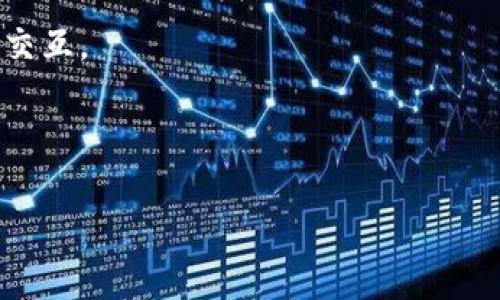 区块链理财钱包（Blockchain Financial Wallet）并不是一个具体的公司名称，而是在区块链领域中用于存储和管理数字资产（如比特币、以太坊等）的软件工具或应用程序。不同的公司和开发团队设计和推出了多种区块链钱包，以满足不同用户的需求。以下是一些与区块链理财钱包相关的知名公司或资产：

1. **Coinbase**：作为一家领先的数字货币交易所，Coinbase也提供一款用户友好的钱包应用，方便用户管理和转账数字资产。

2. **Trust Wallet**：这是一款由Binance推出的移动钱包，用户可以安全地存储、接收和发送多种加密货币。

3. **Ledger**：Ledger是一家知名的硬件钱包制造商，其产品提供了极高的安全性，非常适合存储大量数字资产。

4. **MetaMask**：主要用于以太坊及其代币的管理和交易，MetaMask是一款浏览器扩展和移动应用，允许用户与去中心化应用（DApps）交互。

5. **Blockchain.com**：提供在线钱包服务，允许用户存储比特币和其他加密货币，并支持简单的交易功能。

如果您想深入了解某个特定的钱包或相关公司，或者有其他具体的问题，请告诉我！