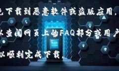 要下载TPWallet App，您可以访问TPWallet的官方网站或