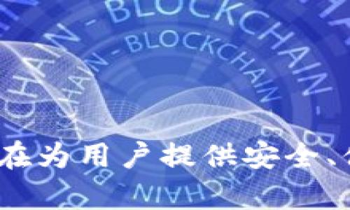 TPWallet（TP钱包）成立于2018年，因此截至2023年，TPWallet已经存在了约5年。TPWallet是一款多链数字资产钱包，旨在为用户提供安全、便捷的数字资产管理服务。这款钱包支持多种币种及区块链，逐渐发展成为用户在管理和交易数字资产时的重要工具之一。