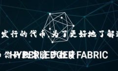 Coinbase平台币通常指的是Coinbase交易所发行的代币