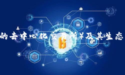 是的，TPWallet（或称为薄饼钱包）是一个专注于支持薄饼链（PancakeSwap 基于的 Binance Smart Chain 的去中心化交易所）及其生态系统的数字钱包。薄饼钱包允许用户安全存储和管理他们的加密资产，参与 DeFi 项目，以及进行去中心化交易。

如果你对 TPWallet 或薄饼钱包有更多的问题，欢迎随时询问！