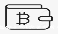 Ownbit钱包安全吗？完整分析及使用指南