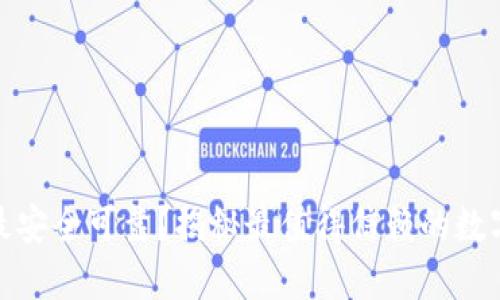 哪个加密钱包最安全可靠？揭秘最值得信赖的数字资产保护工具