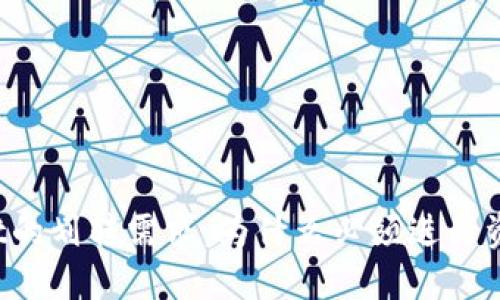 TPWallet的划转需求：为什么必须进行资产划转？