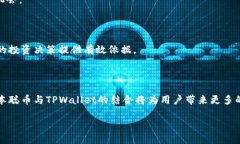 baioti中本聪币如何顺利转入TPWallet？交易全攻略