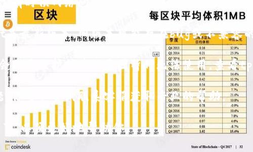 关于“tpwallet”的问题，如果你是指当前这个加密钱包的状态或相关问题，建议通过以下几个方面来解决：

1. **检查网络连接**：确保你的网络连接正常，有时候网络问题可能会导致钱包无法正常加载或操作。

2. **更新应用程序**：确保你使用的tpwallet是最新版本，旧版本可能存在bug或不兼容的问题。

3. **查看官方公告**：有时候，钱包服务可能会因为维护或其他原因暂时无法使用。查看tpwallet的官方网站或社交媒体了解最新动态。

4. **联系客服**：如果上述步骤不能解决问题，你可以尝试联系客服获取专业的帮助。

如果你有更具体的问题或情况，请提供更多细节，以便更好地帮助你。