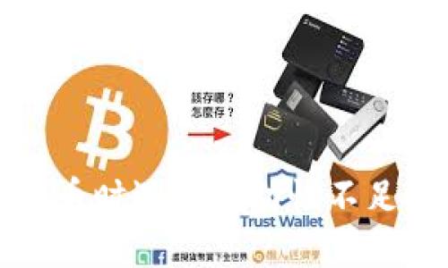 tpwallet买币时遇到流动性不足的解决方案