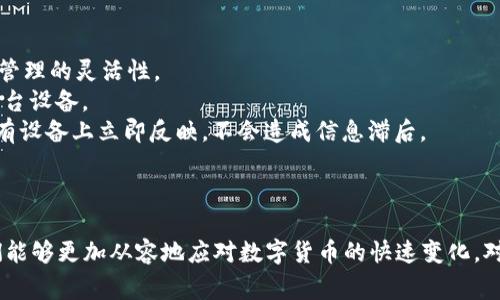 “TPWallet地址同步”通常是指在使用某种区块链钱包（如TPWallet）时，用户可以将钱包中的地址信息与其他平台或设备进行同步。这意味着用户能够在多个设备或平台上访问和管理同一个钱包中的资产。

这种同步功能可以帮助用户更方便地管理他们的数字货币资产，确保在不同设备之间的一致性。例如，用户可以在手机上查看自己的钱包余额，同时在电脑上进行交易，而不必担心不同设备之间信息的不一致。

### TPWallet 地址同步的优势

1. **方便性**：用户可以在任何搭载TPWallet的平台上访问他们的地址和资产，增强了管理的灵活性。
2. **安全性**：通过同步，用户可以在多个安全设备上访问他们的资金，而不必仅依赖一台设备。
3. **实时更新**：同步的地址意味着任何变化（例如收到的交易、余额变动）都能够在所有设备上立即反映，不会造成信息滞后。

### 总结

TPWallet地址同步功能能为用户的数字资产管理带来显著的便捷性和安全性，使得他们能够更加从容地应对数字货币的快速变化。对于喜欢在不同场合、不同设备上管理资产的用户来说，这一功能无疑是一个重要的利器。
