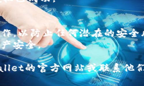 要在TPWallet中授权给Sun，您可以按照以下步骤进行操作：

### 步骤1：打开TPWallet
首先，确保您已经成功安装并打开TPWallet应用。如果您还没有帐户，请先创建一个。

### 步骤2：选择“资产”
在TPWallet的主界面，您将看到多个选项。请找到并点击“资产”选项，这里列出了您所有的数字资产。

### 步骤3：选择要授权的资产
在资产列表中，找到您想要授权的具体资产（例如某个特定的代币）。点击该资产，进入该资产的详情页。

### 步骤4：点击“授权”
在资产详情页中，您可能会看到一个“授权”按钮。点击此按钮，您将被引导到授权页面。

### 步骤5：输入授权金额
在授权页面中，您需要输入要授权给Sun的金额。请确保您输入的金额符合您的预期。

### 步骤6：确认交易
输入金额后，系统可能会显示交易信息。仔细检查信息后，确认授权交易。您可能需要输入密码或使用其他安全机制进行身份验证。

### 步骤7：等待交易确认
授权交易提交后，您需要等待区块链确认。通常这只需几分钟时间。在此期间，您可以查看交易状态，确保一切正常。

### 步骤8：检查授权状态
一旦交易确认，您就可以返回资产页面，确认您的授权已成功。

### 注意事项
- 在进行授权时，请确保您在安全的网络环境下操作，以防止任何潜在的安全风险。
- 永远不要分享您的私钥或助记词，以保护您的资产安全。

如果您在授权过程中遇到任何问题，可以参考TPWallet的官方网站或联系他们的客服团队寻求帮助。