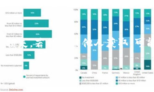 TPWallet中的“导出私钥”指的是用户能够获取其区块链钱包中密钥的过程。私钥是与公钥配对的一个重要部分，它允许用户访问和管理与该私钥相关联的数字资产。这一功能通常用于以下几个方面：

1. **资产管理**：通过导出私钥，用户能够在其他钱包中访问和管理他们的数字资产。例如，如果用户想要将资金转移到另一个钱包，他们可以使用私钥进行身份验证。

2. **备份与安全**：导出私钥的一种重要用途是备份。在不可预知的情况下（如设备损坏、钱包丢失等），用户可以利用私钥恢复他们的资产。

3. **迁移到不同平台**：如果某个用户想要更换钱包应用，他们需要私钥来确保对其资产的访问。

4. **保证资产的私密性**：通过妥善管理私钥，用户能够确保其资产的隐私，不被他人随意访问或控制。

需要注意的是，私钥非常敏感，应该像保护自己银行账户密码一样小心，绝不公开或分享私钥，以免造成资产损失。若私钥被他人获取，可能会导致资金被盗或丢失。因此，用户在导出私钥后，确保将其存储在安全的地方，并采用加密措施进行保护。

如果您对“tpwallet导出私钥”有更具体的问题或需要更详细的解答，请告知我！