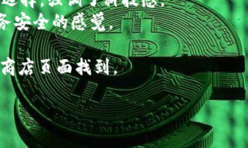 加密货币钱包的标志通常是一个具有象征意义的图形或图标，这些图标可能与加密货币本身或相关技术（如区块链）相关。以下是一些常见的加密货币钱包标志的特征和示例：

1. **象征性的图案**：很多加密货币钱包会使用象征性的图案，如锁、钥匙、货币符号等，以传达安全、存储和交易的概念。

2. **颜色选择**：颜色通常会选择代表科技和安全的色彩，如蓝色、绿色和黑色等，也有一些采用亮眼的颜色以吸引用户的注意。

3. **简洁性**：很多成功的钱包标志都是简洁且易于识别的，能够在不同平台上（如手机应用、网站等）清晰显示。

4. **品牌独特性**：每个钱包的标志都有其独特的风格，以便用户能够快速识别并记住该品牌。

举例来说：

- **Coinbase**的标志：使用了极简的字母“C”，加上简洁的字体和颜色选择，强调了科技感。
- **Trust Wallet**的标志：通常包含了钱袋和信任的形象，传达出财务安全的感觉。

如果您需要访问具体钱包的标志或图片，通常可以在它们的官网或应用商店页面找到。

如果您有其他具体问题或需要进一步的信息，欢迎随时告诉我！