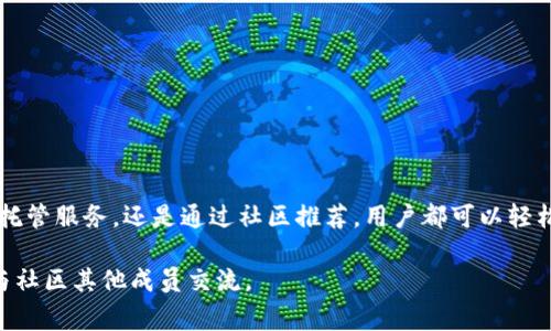 在TPWallet（一个用户友好的加密数字钱包）中，添加代币的方法有多种，以下是常见的几种方法：

### 方法一：使用智能合约地址添加代币

1. **打开TPWallet**：首先，确保你已经安装并打开了TPWallet。
2. **选择“添加代币”**：在主界面，找到并点击“添加代币”选项。
3. **输入代币合约地址**：在弹出的窗口中，输入你想添加的代币的智能合约地址。
4. **确认信息**：系统会自动识别代币的名称、符号和小数位数，确认无误后，点击“添加”。
5. **完成添加**：成功后，你的代币将出现在钱包列表中。

### 方法二：通过扫描二维码添加代币

1. **获取二维码**：首先，获得你所需代币的二维码，这通常可以在相关项目的官方网站上找到。
2. **打开TPWallet**：在TPWallet主界面，找到扫码功能。
3. **扫描二维码**：将二维码对准摄像头进行扫描。
4. **确认信息**：系统会自动读取智能合约地址以及代币信息，确认后点击“添加”。
5. **完成添加**：代币会被成功添加到你的钱包中。

### 方法三：从代币市场添加代币

1. **访问代币市场**：在TPWallet中，导航到“代币市场”区域。
2. **浏览和搜索**：查找你想添加的代币，可以使用搜索功能来更快找到。
3. **添加到钱包**：点击你感兴趣的代币，然后选择“添加到钱包”选项。
4. **确认添加**：确认所有信息后，点击“确定”，代币就会添加到你的钱包中。

### 方法四：通过托管服务添加代币

一些平台和服务提供了代币的托管服务，你可以通过这些服务添加代币至TPWallet。

1. **选择托管服务**：从支持TPWallet的托管服务中选择一个。
2. **链接钱包**：根据服务要求，链接你的TPWallet。
3. **选择代币**：在托管平台上，找到你想要添加的代币并选择。
4. **确认操作**：按照提示确认添加操作，代币将自动添加至你的钱包。

### 方法五：通过社区或群组推荐添加代币

在一些加密货币社区或社交平台上，你可以获取到关于新兴代币的推荐和链接。

1. **寻找社区**：加入加密货币相关的微信群、Telegram群、Discord等社区。
2. **获取推荐**：关注其他用户推荐的代币。
3. **确认合约地址**：在信任的来源确认代币的合约地址。
4. **在TPWallet中添加**：使用之前提到的添加方法进行操作。

### 总结

总的来说，TPWallet提供了多个方便的渠道来添加代币，无论是通过智能合约地址、二维码、代币市场、托管服务，还是通过社区推荐，用户都可以轻松地将多样化的代币添加到他们的钱包中。这使得TPWallet成为一个灵活且高效的加密资产管理工具。

如果您对TPWallet的代币添加还有任何疑问或需要更多信息，请随时查阅TPWallet的官方文档或者与社区其他成员交流。