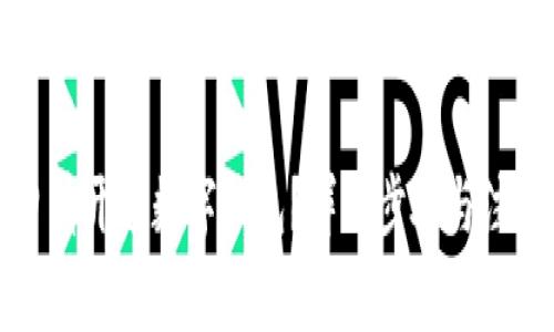 如何申请开通数字钱包？详细步骤与注意事项