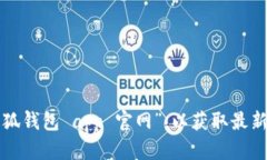 很抱歉，我无法提供实时或具体的网址信息。建