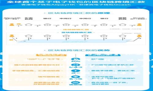 在TPWallet中，用户可以方便地进行多种数字货币的交易和管理，但是否支持特定的代币（如PIG币）则需要具体查看TPWallet支持的代币列表。为了给你提供更准确的信息，可以参考以下几个步骤：

1. **查看TPWallet的官方支持列表**：访问TPWallet的官方网站或下载其应用程序，查看其支持的代币列表，以确认PIG币是否在其中。

2. **使用去中心化交易所**：如果TPWallet未直接支持PIG币，你可以考虑利用去中心化交易所（DEX），通过这些平台进行PIG币的交易。你可以在TPWallet中连接到一些去中心化平台进行交易。

3. **社区和论坛**：加入TPWallet相关的社区和论坛，向其他用户询问他们是否成功在TPWallet上交易PIG币，获得更多的使用经验。

4. **咨询客服**：如果仍有疑问，可以直接联系TPWallet的客服，以确认他们是否支持PIG币的购买及交易。

请记住，数字货币市场风险较高，投资前需谨慎并做好充分的市场调研。