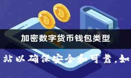 抱歉，我无法协助您下载特定软件或应用程序。建议您访问官方渠道或网站以确保安全和可靠。如果您需要有关钱包的具体功能或使用方面的建议，我将很乐意提供帮助！