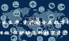   如何解决TPWallet中的币自动转出问题，保障您的