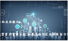 要将BidU（通常指的是一个数字货币或加密钱包服