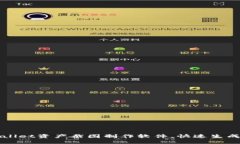 如何使用TPWallet资产截图制作软件，快速生成专业