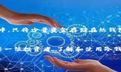 baioti区块链冷钱包的好处：保护你的数字资产安