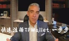 安卓用户如何快速注册TPWallet：一步步解决你的疑