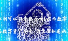 有TPWallet的私钥可以任意取币吗？揭示数字资产安