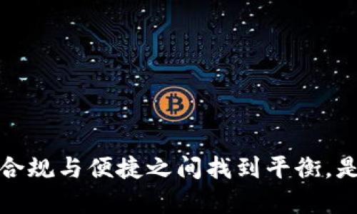 区块链钱包新规指的是针对加密货币钱包和区块链交易的一系列新政策和监管措施。这些新规通常是为了加强市场透明度，保护消费者利益，以及防止金融犯罪如洗钱与诈骗。这类规定可能包括身份认证要求、交易监测、资产报告等内容。

### 主要内容

1. **身份认证要求**：
   - 用户在使用区块链钱包时需要提供身份信息，以便于监管机构进行监控。
   - 这些要求旨在增加用户对加密货币交易的信任，同时降低洗钱和诈骗的风险。

2. **交易监测**：
   - 新规可能要求区块链钱包服务商对用户的交易进行监测和记录。
   - 这能够帮助监管机构追踪可疑活动并提高市场的透明度。

3. **税收合规**：
   - 许多国家要求用户报告其加密货币收入并支付相应的税款。
   - 新规可能会加强这方面的监管，确保用户合法申报。

4. **资产报告**：
   - 一些新规可能要求钱包服务商定期向监管机构报告其用户的资产状况。
   - 这样做有助于监控市场的流动性和稳定性。

5. **市场影响**：
   - 新规的落地可能会对投资者和市场参与者的行为产生重大影响。
   - 投资者需适应新环境，调整投资策略。

6. **风险和挑战**：
   - 尽管新规旨在保护消费者和市场，但也可能带来一定的合规成本和技术挑战。
   - 如何在满足监管要求的同时保持服务的便利性，将是 wallet 服务商面临的一大挑战。

### 结论
区块链钱包的新规主要是为了应对市场迅速发展的背景下，保护投资者并维护市场的稳定。然而，如何在合规与便捷之间找到平衡，是各方需共同关注的问题。