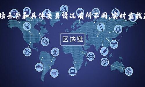 要获取TPWallet的转出手续费信息，建议您访问TPWallet的官方网站或者相关的支持页面。各个钱包和交易平台的手续费可能会根据市场条件和具体交易情况有所不同，实时查找是获取最准确信息的最佳方式。同时，您也可以在相应的交易区查看具体的手续费明细。这里是一些关于TPWallet手续费的一般性的信息：

1. **交易费用**：TPWallet可能会根据不同的币种和转账方式收取不同的交易费用。
2. **网络费用**：此外，还可能会产生区块链网络手续费，具体费用通常由网络拥堵情况决定。
3. **手续费优惠**：一些钱包可能会为大额转账或特定用户提供手续费优惠政策。

建议用户在进行交易之前详细阅读相关费用说明，以免产生不必要的费用。