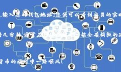 如何将Kishu代币转移到TPWallet？步骤详解TPWallet,