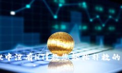 TPWallet中没有HT？教您轻松补救的实用方法