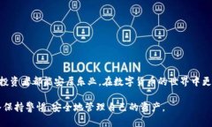   如何有效找回tpwallet内被盗资产的方法与建议