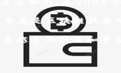 区块链技术的概念最初是由一个或多个匿名个体