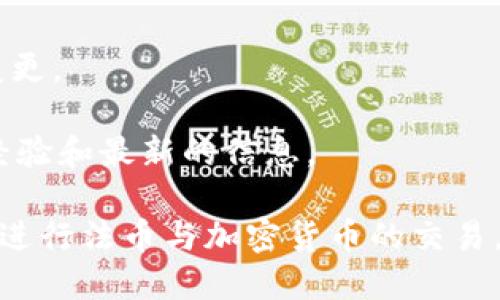 截至我最后更新的信息（2023年10月），TPWallet是否终止法币交易的确切状态可能会有所变化。因此，建议您在TPWallet的官方网站或相关的社交媒体渠道查询最新消息。

TPWallet是一个多链数字钱包，功能包括数字资产交易、DeFi、NFT等。如果您想知道具体的法币交易功能是否仍在运营，您可以查看：

1. **官方网站**：TPWallet的官方渠道通常会发布最新的功能更新或变更。
2. **社交媒体**：如Twitter、Telegram等，常有实时互动与用户反馈。
3. **社区论坛**：如Reddit或专门的加密货币论坛，用户会分享自己的经验和最新的信息。

如果TPWallet确实已经终止法币交易，您可能需要寻找替代的交易平台进行法币与加密货币的交易。请确保选择一个安全、信誉良好的平台进行交易。