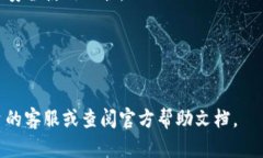 充币到TP Wallet的步骤相对简便，下面是详细的指