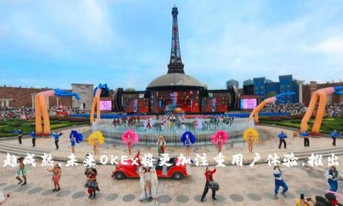 bianzi如何安全登录OKEx交易平台，轻松交易数字资产/bianzi

OKEx登录, 数字资产交易, 交易平台, 安全登录/guanjianci

内容大纲

1. 引言
   - 简述数字资产交易的兴起
   - 为什么选择OKEx交易平台

2. OKEx交易平台简介
   - 平台的历史与发展
   - 用户基础及市场地位

3. 如何安全登录OKEx平台
   - 登录步骤详解
   - 安全措施与建议

4. 用户常见登录问题
   - 忘记密码的解决方案
   - 两步验证的设置与作用

5. 增强账户安全的技巧
   - 强密码的创建
   - 手机验证、邮件验证的重要性

6. OKEx平台的交易功能介绍
   - 现货交易与合约交易的区别
   - 特殊功能与优势

7. 如何利用OKEx进行高效交易
   - 市场分析与趋势判断
   - 制定交易策略

8. 总结与展望
   - 对未来数字资产交易的看法
   - OKEx平台的发展前景

---

引言
随着数字经济的迅猛发展，数字资产交易平台如雨后春笋般涌现。越来越多的投资者意识到，加密货币不仅是未来金融的一部分，更是投资组合中不可或缺的选择。而在众多可选择的平台中，OKEx以其卓越的用户体验和多样的交易功能脱颖而出。本篇文章将带领大家详细了解OKEx交易平台的登录方式及相关注意事项，确保您在进行交易时能够高效、安全。

OKEx交易平台简介
OKEx成立于2014年，一直专注于数字资产的交易与金融产品的研发。凭借先进的技术架构和全球化布局，OKEx已然成为全球最大的数字货币交易平台之一。平台上有数以千计的数字货币交易对，为用户提供高流动性和竞争力的交易价格。自开设以来，OKEx吸引了来自世界各地的用户，使其用户群体不断扩大。

如何安全登录OKEx平台
安全是网络交易的重中之重。在用户登录到OKEx平台之前，您需要确保采取了必要的安全措施。以下是登录OKEx交易平台的具体步骤：
ol
    li访问官方网站，确保进入正确的登录页面。/li
    li输入您的注册邮箱或手机号。/li
    li输入密码，注意密码的复杂性。/li
    li如果您开启了两步验证，按提示进行操作，例如输入短信验证码或使用Google Authenticator的动态口令。/li
    li点击“登录”完成操作。/li
/ol
在完成登录后，您会进入个人交易界面，此时请务必检查账户的安全状态。

用户常见登录问题
在使用OKEx平台的过程中，用户可能会遇到一些常见的登录问题。最常见的问题包括忘记密码。如果您遗忘了密码，可以通过以下步骤找回：
ol
    li在登录页面点击“忘记密码”。/li
    li输入注册时的邮箱或手机号，点击发送验证码。/li
    li输入验证码，按照提示重设密码。/li
/ol
另一方面，启用两步验证可以为您的账户增加一道安全防线。用户在设置两步验证时，应认真操作，确保能够顺利接收到验证码。

增强账户安全的技巧
除了使用复杂的密码和启用两步验证外，还有其他一些增强账户安全的技巧：
ul
    li定期更新密码并避免使用相同密码。/li
    li启用IP地址限制功能，限制登录设备。/li
    li避免在公共网络环境下进行交易。/li
/ul
保护好您的账户信息，不仅能让您的交易更加顺利，还能降低资产被盗的风险。

OKEx平台的交易功能介绍
在了解了登录及安全措施之后，用户可以开始尝试交易操作。OKEx平台提供丰富多样的交易功能，包括但不限于现货交易、期货交易、合约交易等。这些功能满足了不同投资者的需求，支持多种策略的实施。
首先，现货交易是指用户用真实的资金购买数字资产，适合初学者。而期货交易允许用户在约定的未来时间以约定的价格购买或出售资产，具有更高的风险与回报。了解这些基本概念有助于您选择适合自己的交易方式。

如何利用OKEx进行高效交易
通过对市场进行充分的分析，您可以更好地利用OKEx进行高效交易。以下是一些实用的策略：
ol
    li关注市场动态和新闻事件，及时调整自己的交易策略。/li
    li使用技术分析工具，如K线图、MACD等，帮助判断市场趋势。/li
    li制定合理的止损策略，控制投资风险。/li
/ol
通过不断学习，积累经验，投资者将能在OKEx平台上做出明智的交易决策。

总结与展望
在数字经济的时代，投资加密货币已经成为一种趋势。作为一款成熟的交易平台，OKEx为用户提供了安全、便捷的交易体验。随着技术的不断进步与市场的日趋成熟，未来OKEx将更加注重用户体验，推出更多创新型产品，帮助用户更好地在市场中立足。
希望本文能够帮助您更好地了解OKEx交易平台，让您的每一次交易都充满信心与收获。