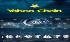 TPWallet币币交易：轻松畅享数字资产的灵活交易体