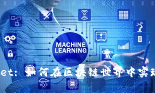 tpwallet: 如何在区块链世界中实现盈利？