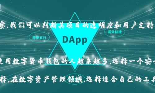 在讨论TokenPocket是否正规之前，我们先来了解一下这个钱包的基本情况。

### TokenPocket简介

TokenPocket是一款支持多种区块链资产的数字货币钱包。作为一个去中心化钱包，TokenPocket旨在为用户提供安全、便捷的加密资产管理服务。它支持以太坊、EOS、TRON等主流区块链，允许用户管理多种数字资产、进行交易和使用各类去中心化应用（DApp）。

### TokenPocket是否正规？

要判断TokenPocket是否正规，我们可以从以下几个方面进行分析：

#### 1. **开发团队与背景**

TokenPocket是由一支国际团队开发的，他们在区块链领域有着丰富的经验。了解其团队背景可以帮助我们判断这个项目的可信度。

#### 2. **安全性**

钱包的安全性是使用数字钱包时最重要的考量之一。TokenPocket采用了多重加密算法，确保用户的私钥和资产安全。同时，用户可以选择使用助记词和密码来保护自己的钱包。

#### 3. **用户评价**

查看用户在线的评价和反馈也是判断其正规性的一种有效方法。TokenPocket在各大应用商店的评分和用户评价能反映出其使用体验。

#### 4. **合规性**

调查TokenPocket是否有遵循本地和国际的法规与合规要求，如果能满足这些标准，意味着其更具正规性。

#### 5. **客户支持与社区**

一个正规的项目通常会有良好的客户支持和活跃的社区。通过对TokenPocket的官方社交媒体和论坛的观察，我们可以判断其项目的透明度和用户支持。

### 总结

TokenPocket作为一款多功能的数字货币钱包，其正规性需要从多个方面来评估。随着区块链技术的发展，使用数字货币钱包的人越来越多，选择一个安全、可靠、且正规的钱包非常重要。

如果您在考虑使用TokenPocket，建议深入了解其功能、用户反馈、以及安全性措施，并结合自身需求做出选择。在数字资产管理领域，选择适合自己的工具是至关重要的。