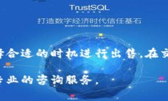 随着加密货币市场的不断发展，越来越多的投资