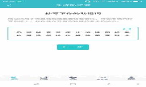 tpwallet币币兑换中的矿工费不足？解决方案全解析