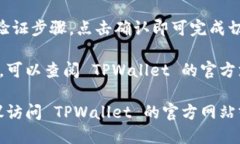 是的，TPWallet 允许用户切换登录账户。一般情况
