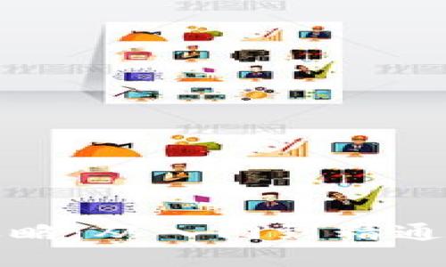 中本聪BTCS交易全攻略：从入门到精通，零基础也能轻松上手